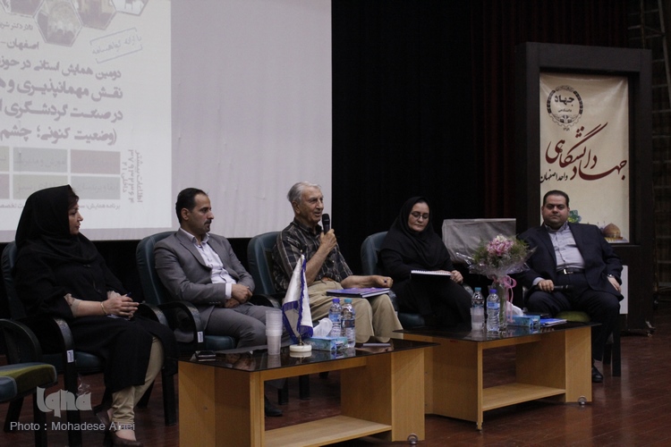 همایش گردشگری