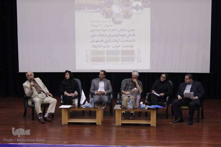 همایش گردشگری