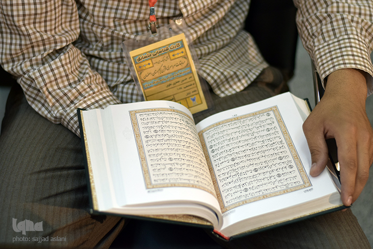 مرحله استانی مسابقات سراسری قرآن