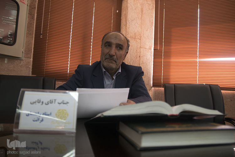 مرحله استانی مسابقات سراسری قرآن