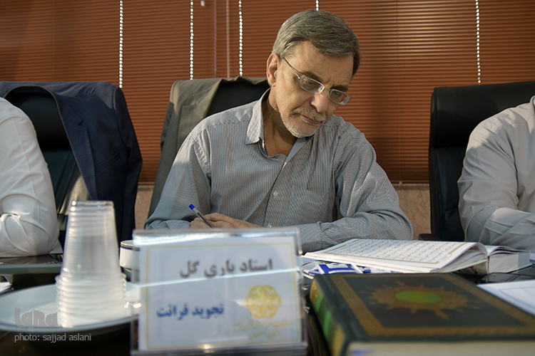 مرحله استانی مسابقات سراسری قرآن