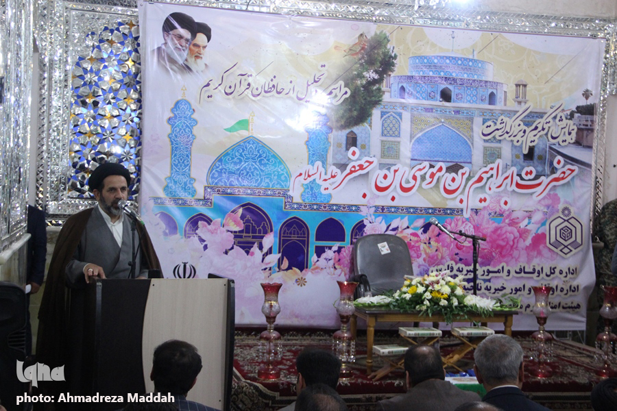 گزارش ایكنا از همایش بزرگداشت امامزاده ابراهیم(ع) و تجلیل از حافظان قرآن شیراز گزارش ایكنا از همایش بزرگداشت امامزاده ابراهیم(ع) و تجلیل از حافظان قرآن شیراز