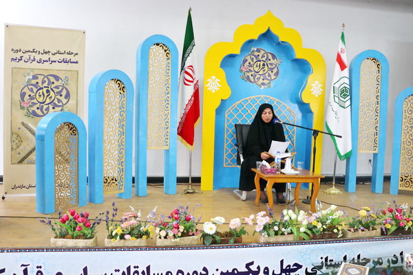 گزارش تصویری روز دوم مسابقات قرآن اوقاف مازندران
