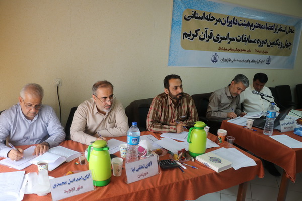 گزارش تصویری روز سوم مسابقات اوقاف مازندران