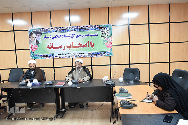گزارش تصویری نشست خبری مدیرکل تبلغات اسلامی لرستان