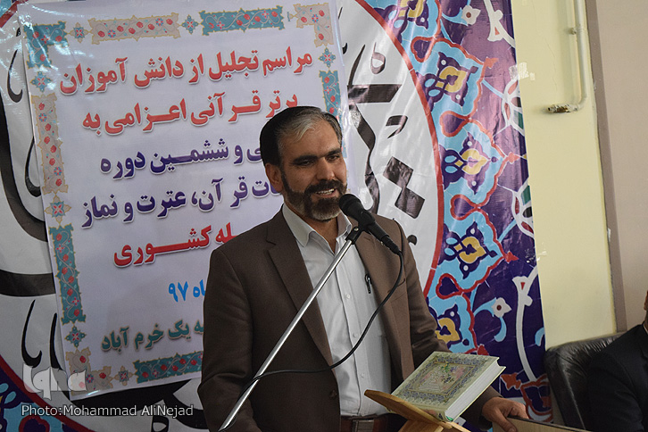 گزارش تصویری مراسم تجلیل از دانشآموزان برگزیده مسابقات قرآنی لرستان گزارش تصویری مراسم تجلیل از دانشآموزان برگزیده مسابقات قرآنی لرستان