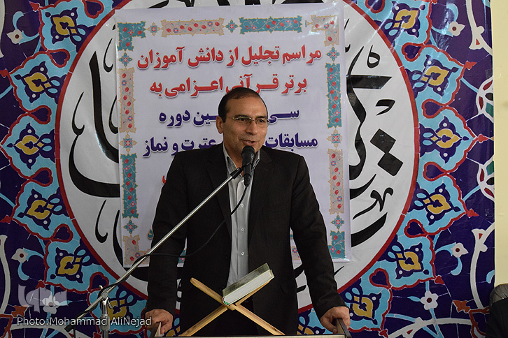 گزارش تصویری مراسم تجلیل از دانشآموزان برگزیده مسابقات قرآنی لرستان گزارش تصویری مراسم تجلیل از دانشآموزان برگزیده مسابقات قرآنی لرستان