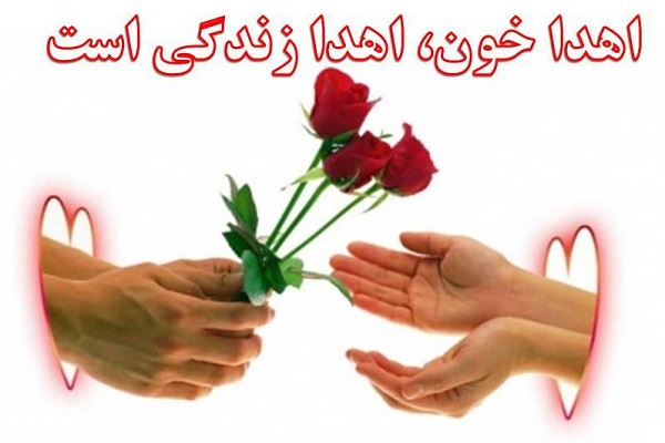 درخواست انتقال خون تهران برای مراجعه مردم ایثارگر برای اهدای خون