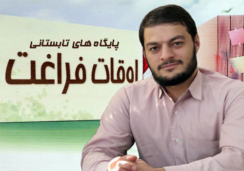 آغاز فوق برنامه&zwnj;های تابستانه مسجد جامع رسول&zwnj;الله(ص)