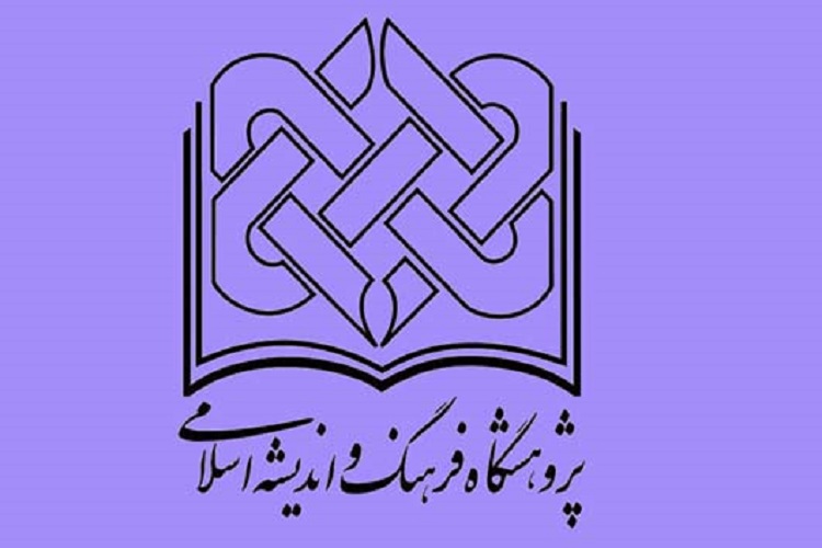 نشست علمی فلسفه میانفرهنگی با حضور پروفسور گونتر برگزار میشود نشست علمی فلسفه میانفرهنگی با حضور پروفسور گونتر برگزار میشود