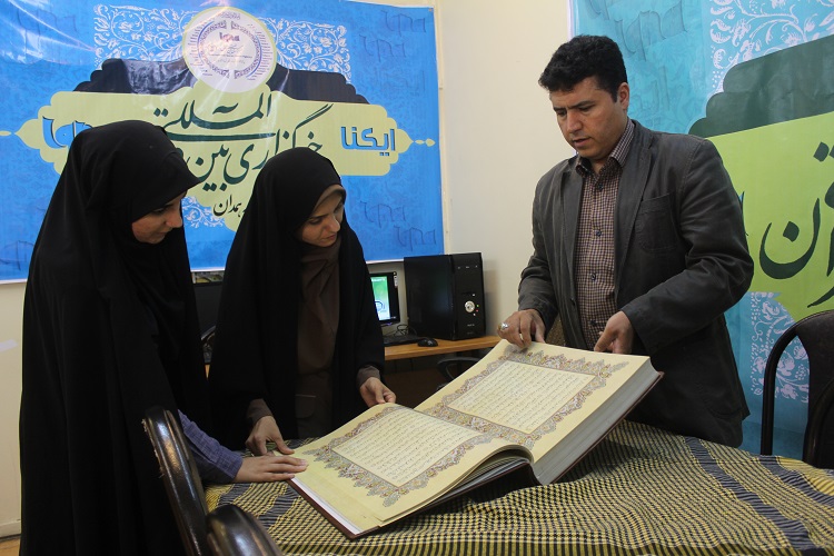 قرآن اهدایی به حرم امام علی(ع) میهمان ایکنا همدان شد