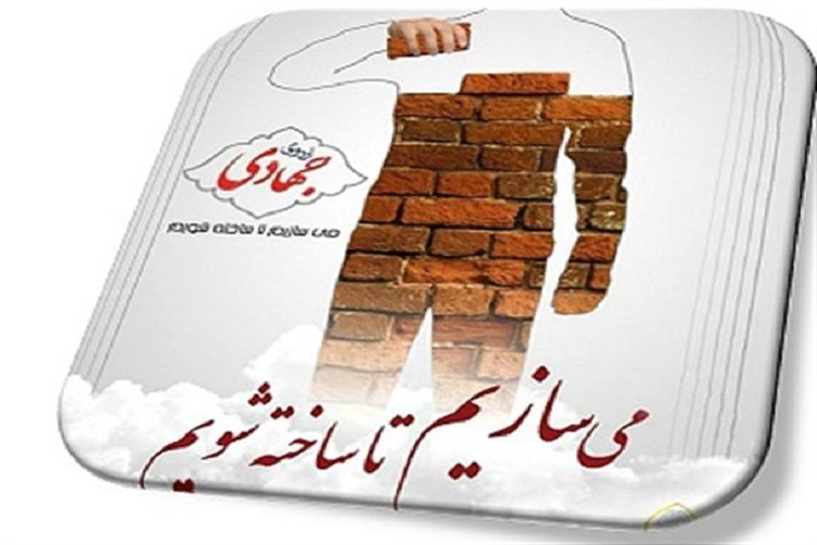 اعزام ۳۰ گروه بسیج دانشجویی البرز به اردوهای جهادی اعزام ۳۰ گروه بسیج دانشجویی البرز به اردوهای جهادی
