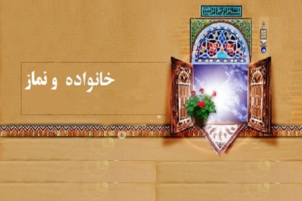 چقدر خانوادهها به توصیه قرآن درباره نماز فرزندان آگاه هستند/ وقتی کتاب خدا منشور تربیت نباشد چقدر خانوادهها به توصیه قرآن درباره نماز فرزندان آگاه هستند/ وقتی کتاب خدا منشور تربیت نباشد
