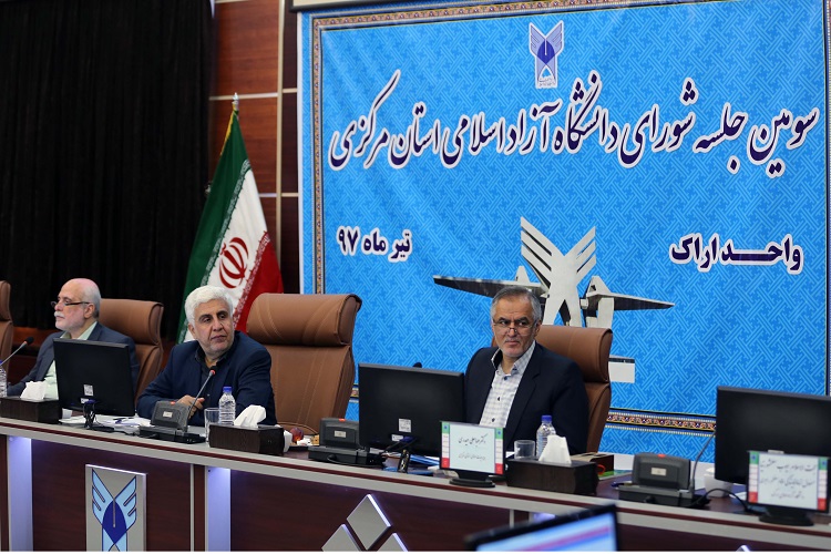 برگزاری سومین جلسه شورای دانشگاه آزاد اسلامی استان مرکزی با حضور فرهاد رهبر
