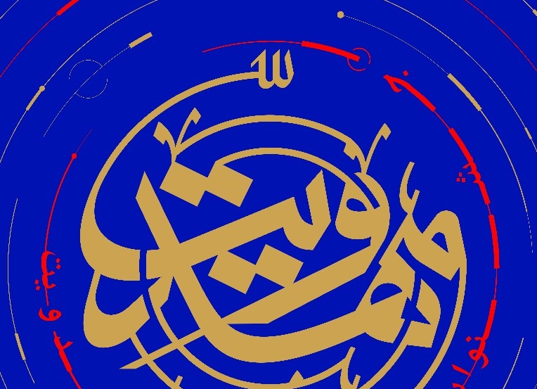 جشنواره ملی مهدویت فراخوان داد جشنواره ملی مهدویت فراخوان داد
