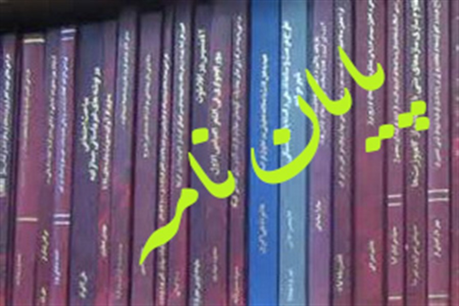 برگزاری دفاعیه پایان&zwnj;نامه &laquo;بررسی تطبیقی آیه 3سوره نساء از نگاه مفسران فریقین&raquo; در بندرامام(آمــــاده)