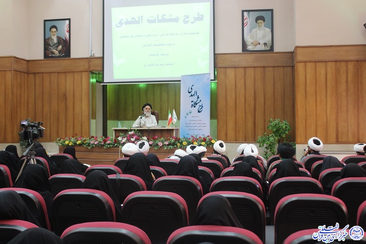 دوره آموزشی مشکات الهدی در خراسانجنوبی برگزار شد دوره آموزشی مشکات الهدی در خراسانجنوبی برگزار شد