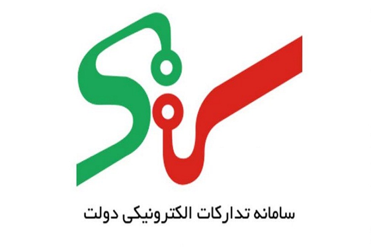 مبارزه با فساد اقتصادی، ایجاد رقابت و عدالت؛ از مزیت&zwnj;های سامانه تدارکات الکترونیک