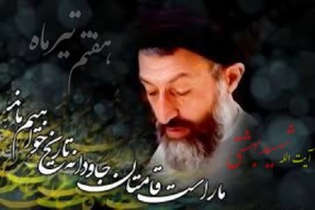 مراسم گرامیداشت شهدای هفتم تیر در خراسان جنوبی برگزار می&zwnj;شود