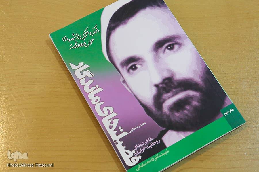 علاقه وافر شهید صادقی به امام خمینی(ره) / ساده زیستی و اخلاص عمل سرلوحه زندگیش بود علاقه وافر شهید صادقی به امام خمینی(ره) / ساده زیستی و اخلاص عمل سرلوحه زندگیش بود