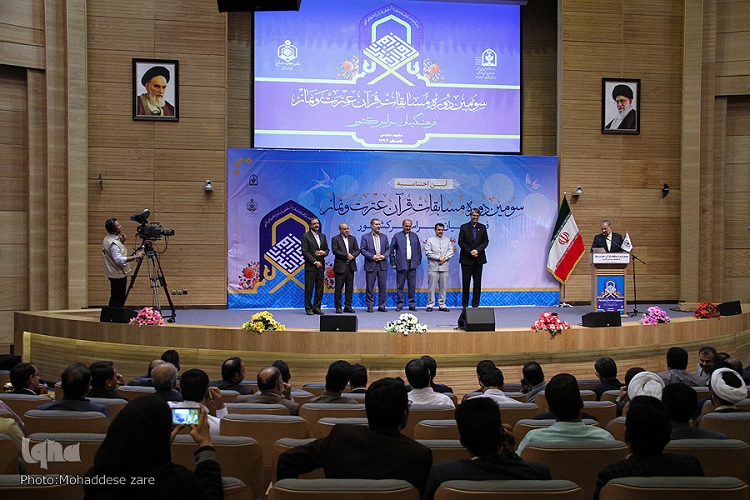 سومین دوره مسابقات قرآن فرهنگیان سراسر کشور با معرفی برگزیدگان پایان یافت