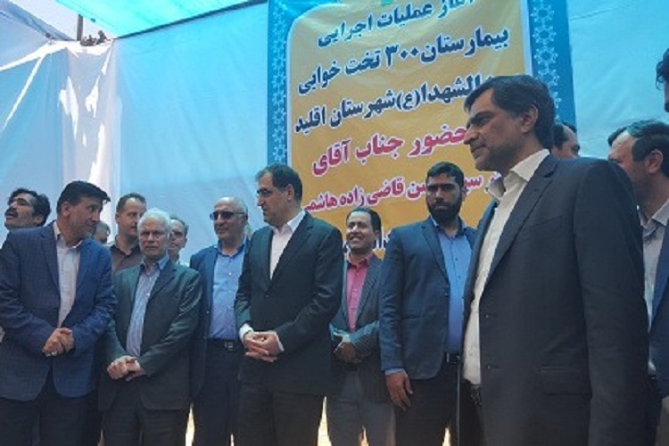 مردم، دولت و مجلس را از خود می&zwnj;دانند/ افتتاح بیمارستان سیدالشهدا در اقلید