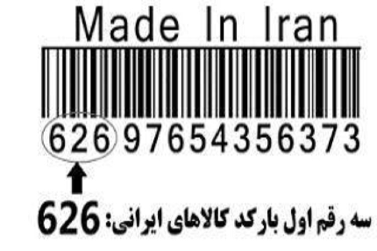 طرح پوسترهایی در راستای حمایت از کالای ایرانی