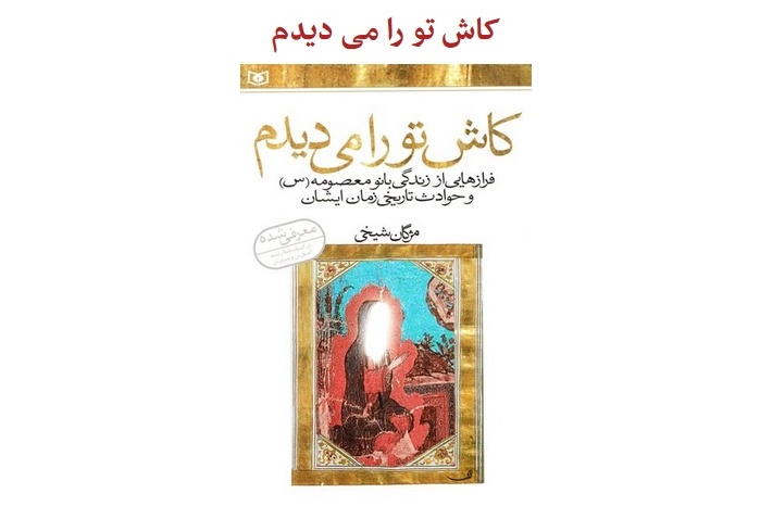 فهرست منابع هشتمین جشنواره کتابخوانی رضوی+دریافت