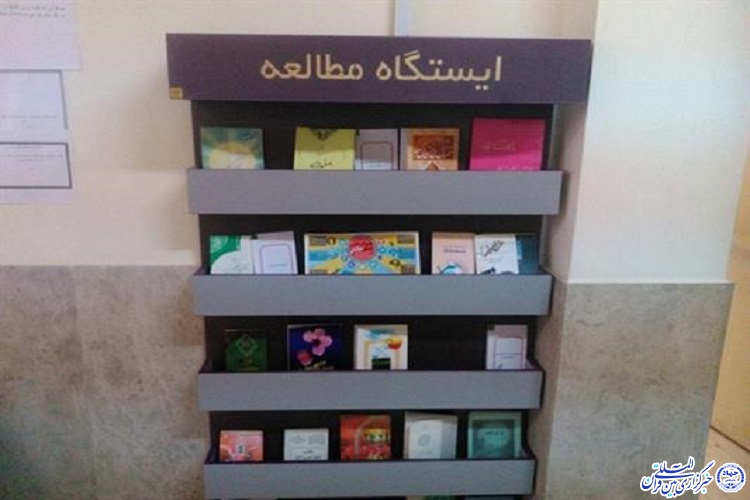 اعطای کتاب برای راه اندازی ایستگاه مطالعه در مناطق عشایری کجه و چاهنو