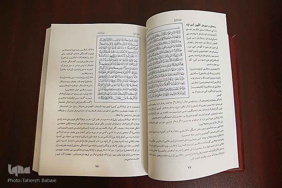 از بیتوته در منا تا ترجمه قرآن/ مغفول‌ماندن جایزه جهانی یا سهل‌انگاری‌ مسئولان+عکس
