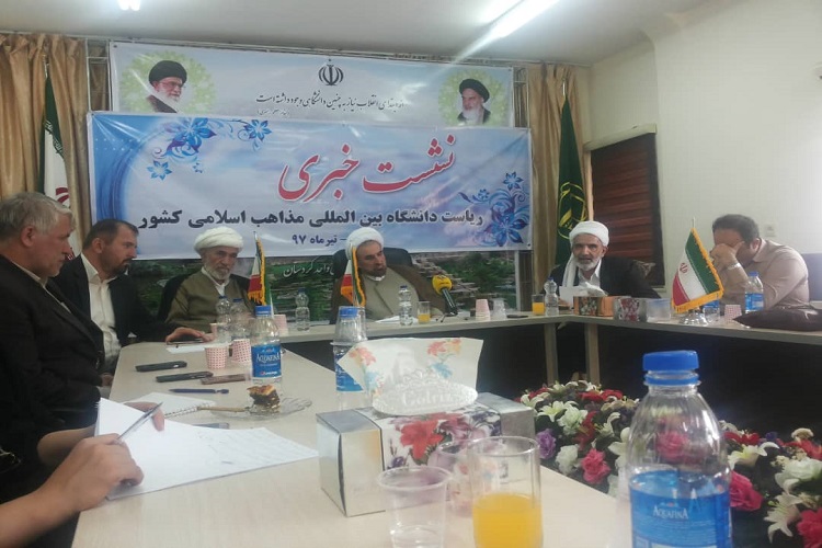 تحصیل دو هزار و 500 دانشجو در دانشگاه مذاهب اسلامی کشور تحصیل دو هزار و 500 دانشجو در دانشگاه مذاهب اسلامی کشور