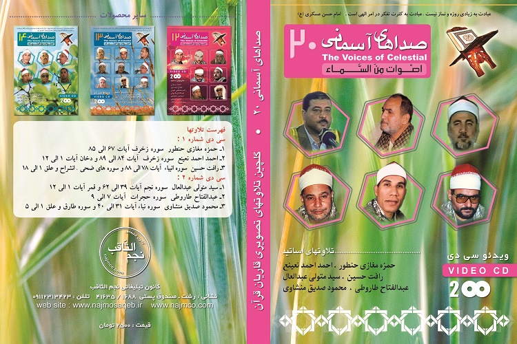 هدفم گسترش فرهنگ قرائت است/ تولید 75 هزار دقیقه تلاوت تصویری
