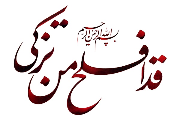 فرزند ادب باش/ تربیت نفس؛ مقدمه تربیت جامعه فرزند ادب باش/ تربیت نفس؛ مقدمه تربیت جامعه