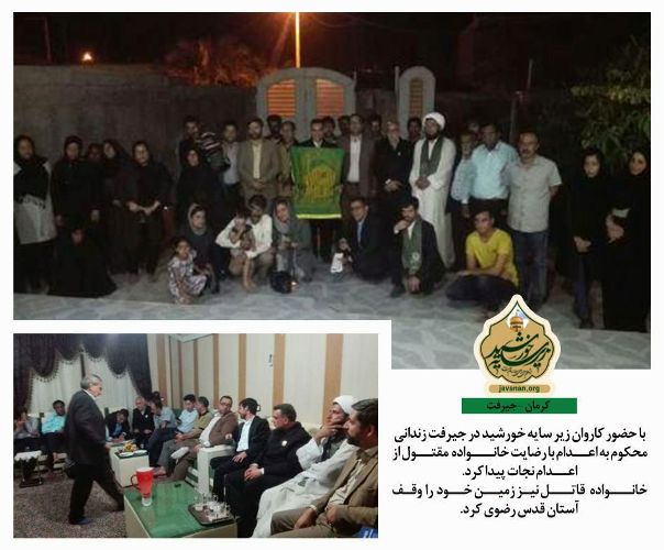 سایه خورشید نوزادی را معصومه کرد، زندانی محکوم به اعدامی را نجات داد