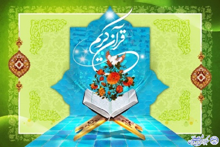 برای نخستین بار؛کرسی تلاوت رضوی در چهارمحال و بختیاری برگزار می&zwnj;شود
