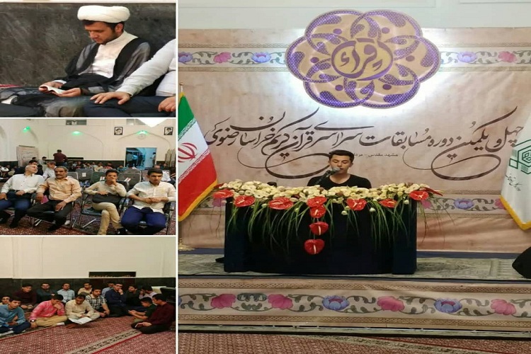 کم و کیف مسابقات قرآن اوقاف خراسان رضوی از نگاه شرکت&zwnj;کنندگان