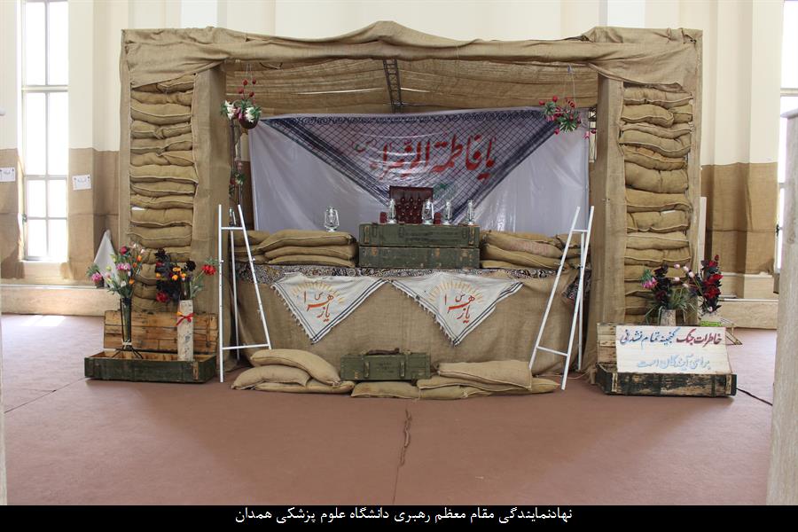 اولین اردوی راهیان نور کارکنان دانشگاه علوم پزشکی همدان برگزار شد