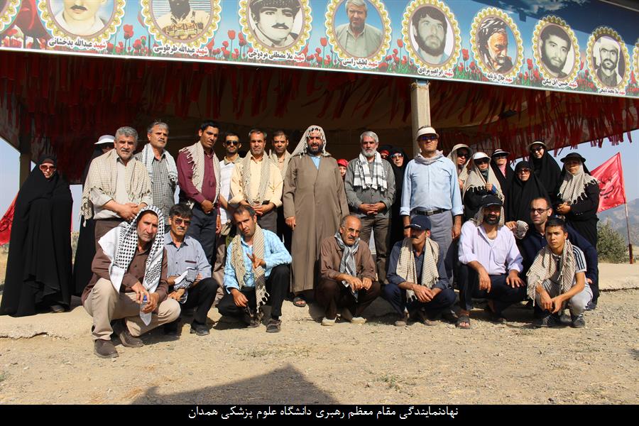اولین اردوی راهیان نور کارکنان دانشگاه علوم پزشکی همدان برگزار شد