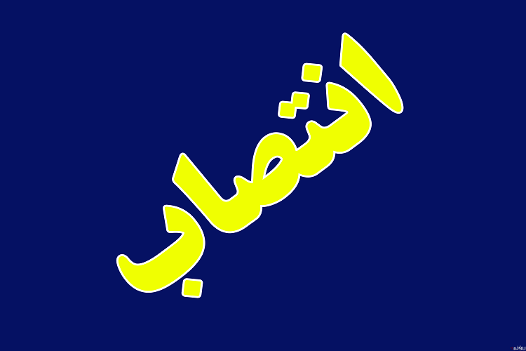 احمد علی موهبتی فرماندار جدید مشهد شد