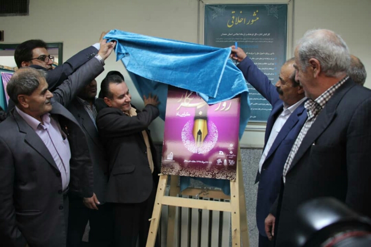 بانک اطلاعاتی شورای فرهنگ عمومی استان همدان راه اندازی می&zwnj;شود