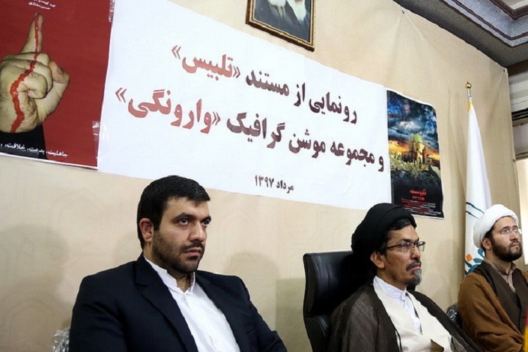 موشن&lrm;گرافی وارونگی رونمایی شد