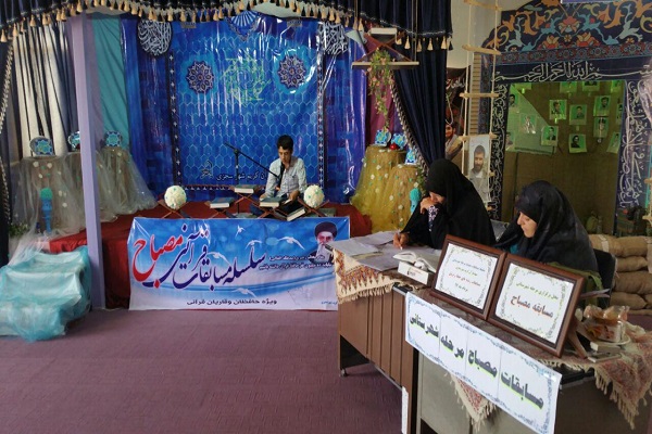 رقابت قرآنی 70 حافظ و قاری در شهر سجزی اصفهان