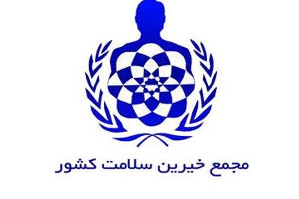 برگزاری جشنواره مهر سلامت با هدف ترویج نیکوکاری