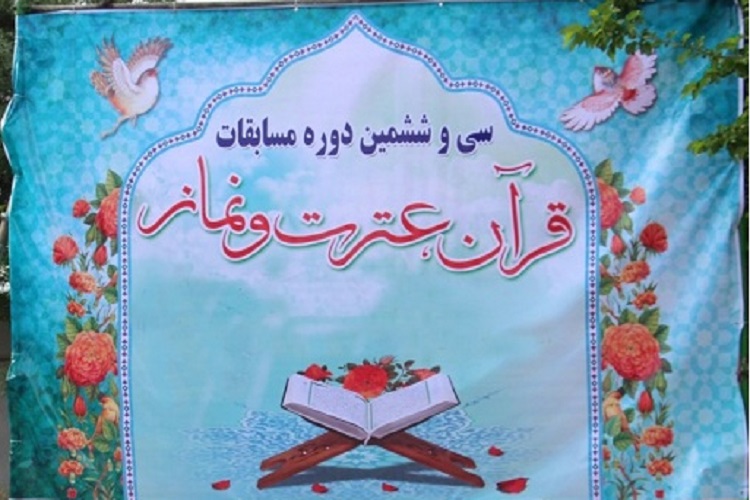 کسب 4 رتبه برتر مسابقات قرآن توسط دانش&zwnj;آموزان کرمانشاهی