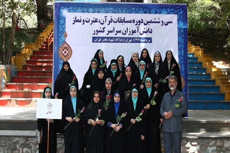 درخشش دختران دانش&zwnj;آموز گیلانی در مسابقات کشوری قرآن