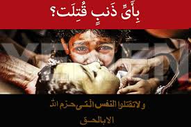 حقوق بی&zwnj;بشر غربی و حقوق بشر اسلامی