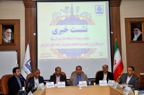 اجرای آمایش؛ راه‌کار آموزش عالی در رفع نارسایی‌ها/ تجلیل از ایکنا