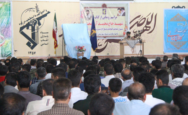گزارش تصویری مراسم رونمایی کتاب شهید محمد آزادبخت در کوهدشت