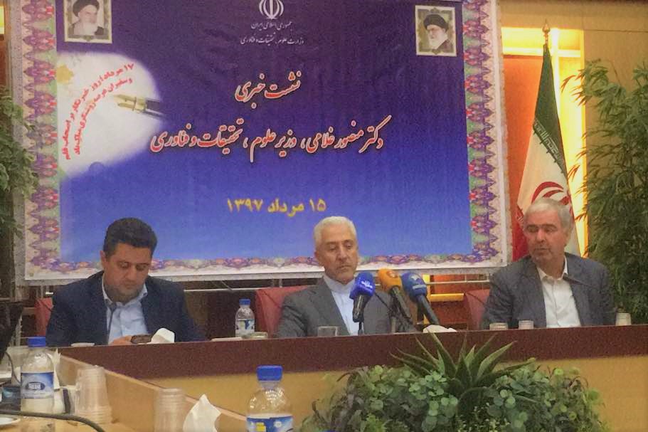 اجرای طرح ساماندهی دانشگاه‌ها در جهت رفع نیازهای کشور