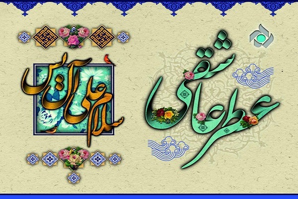 &laquo;عطر عاشقی&raquo; در جوار آستان مقدس امامزاده حسین (ع) قزوین